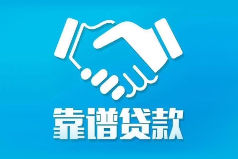 肇庆高要区6空放电话|私人放款|肇庆高要区6私人借钱