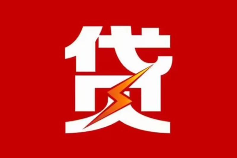 肇庆高要区6空放借钱|短期应急贷款|肇庆高要区6私人借钱