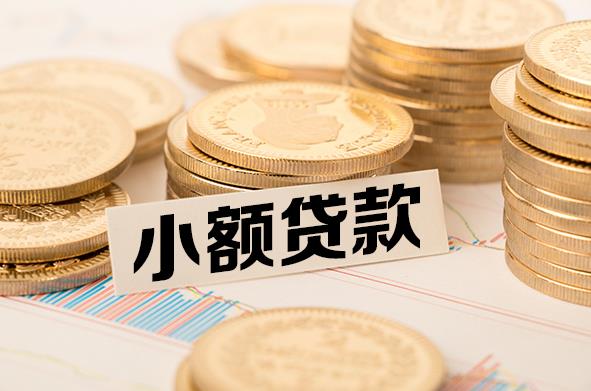 肇庆高要区6空放贷款公司|私人借钱|私贷零用贷